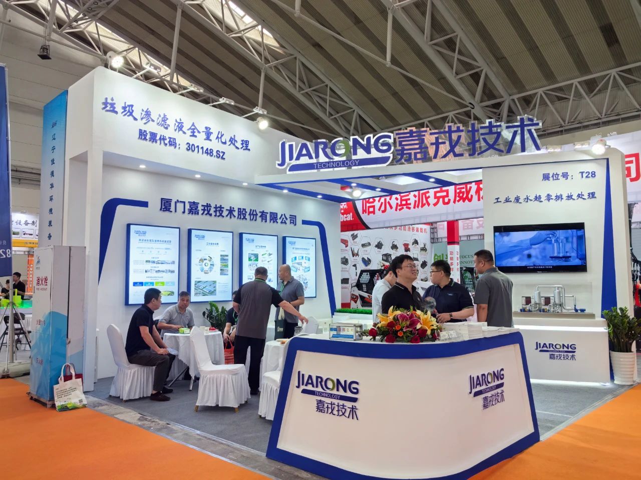 ng28.cc官网展台，渗滤液全量化处理
