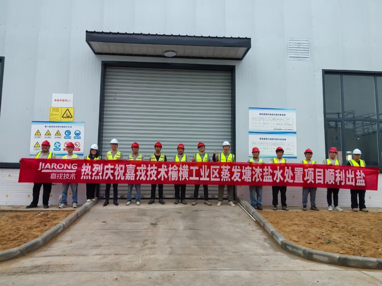 ng28.cc官网榆横工业区污水处理项目验收