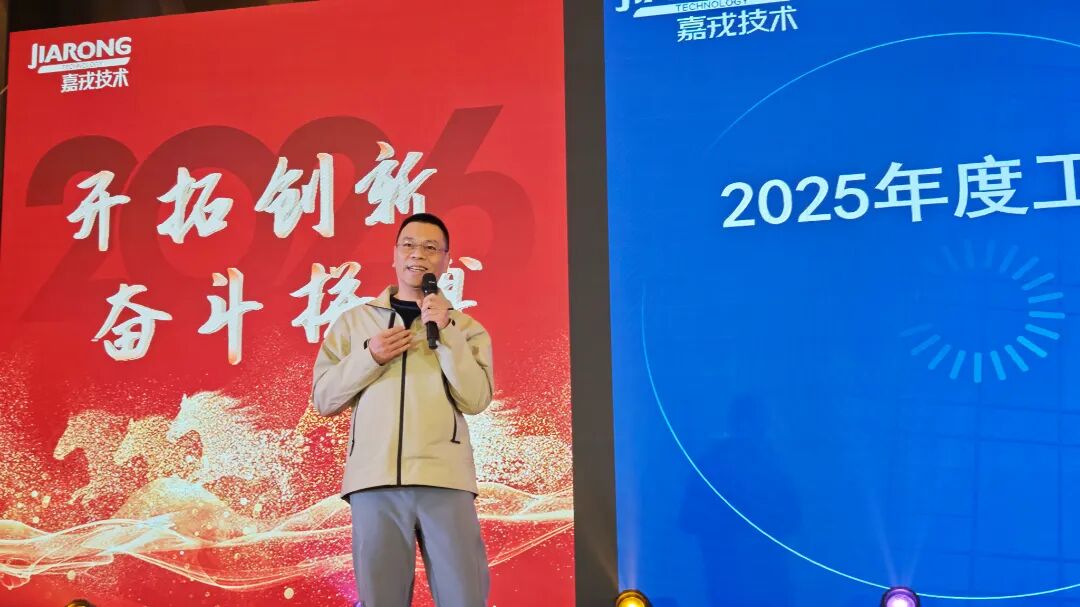 ng28.cc官网2025年终总结暨年会