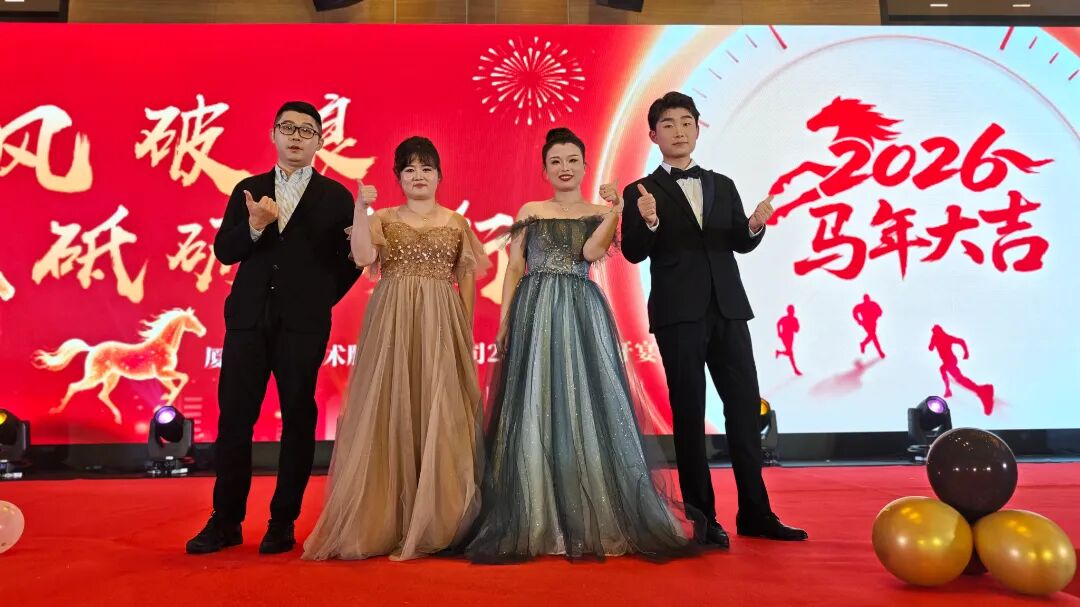ng28.cc官网2025年终总结暨年会