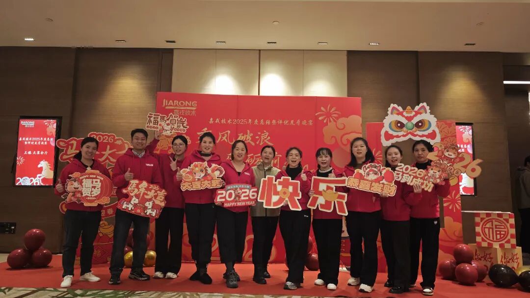 ng28.cc官网2025年终总结暨年会