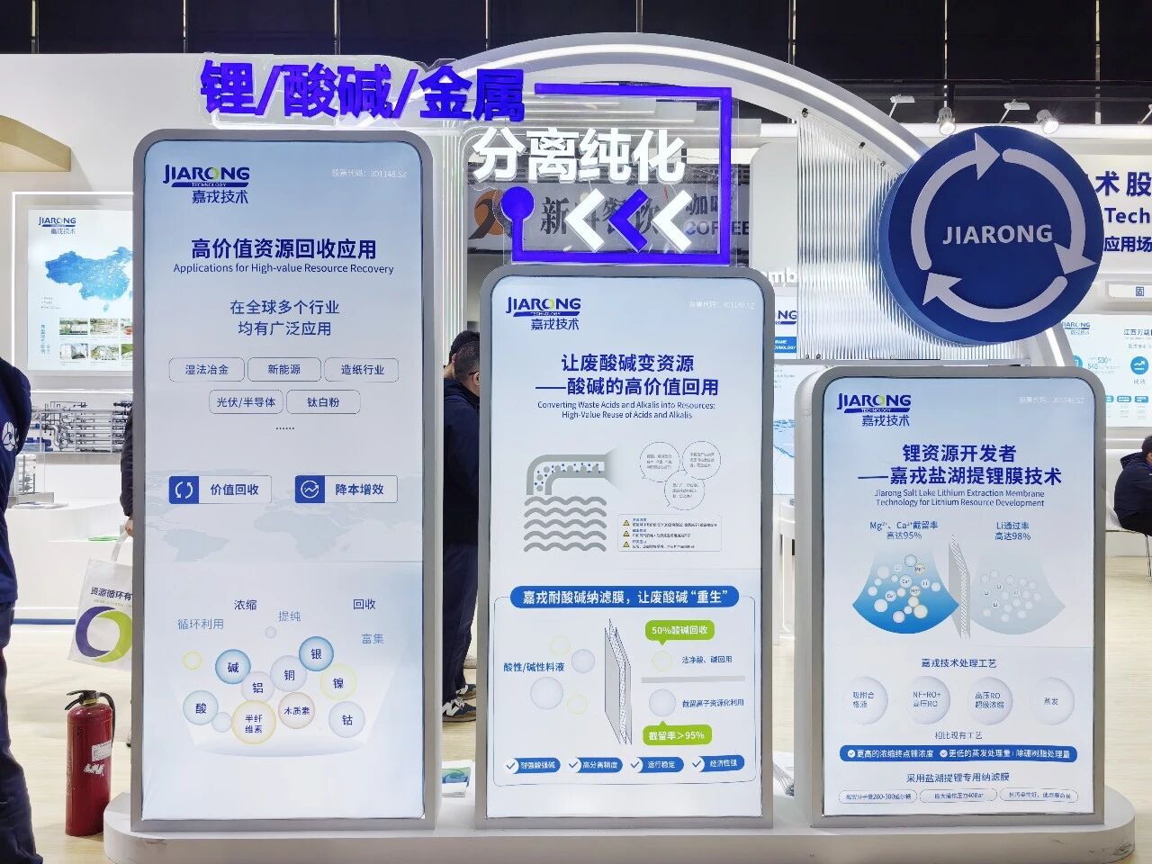 ng28.cc官网高价值资源回收